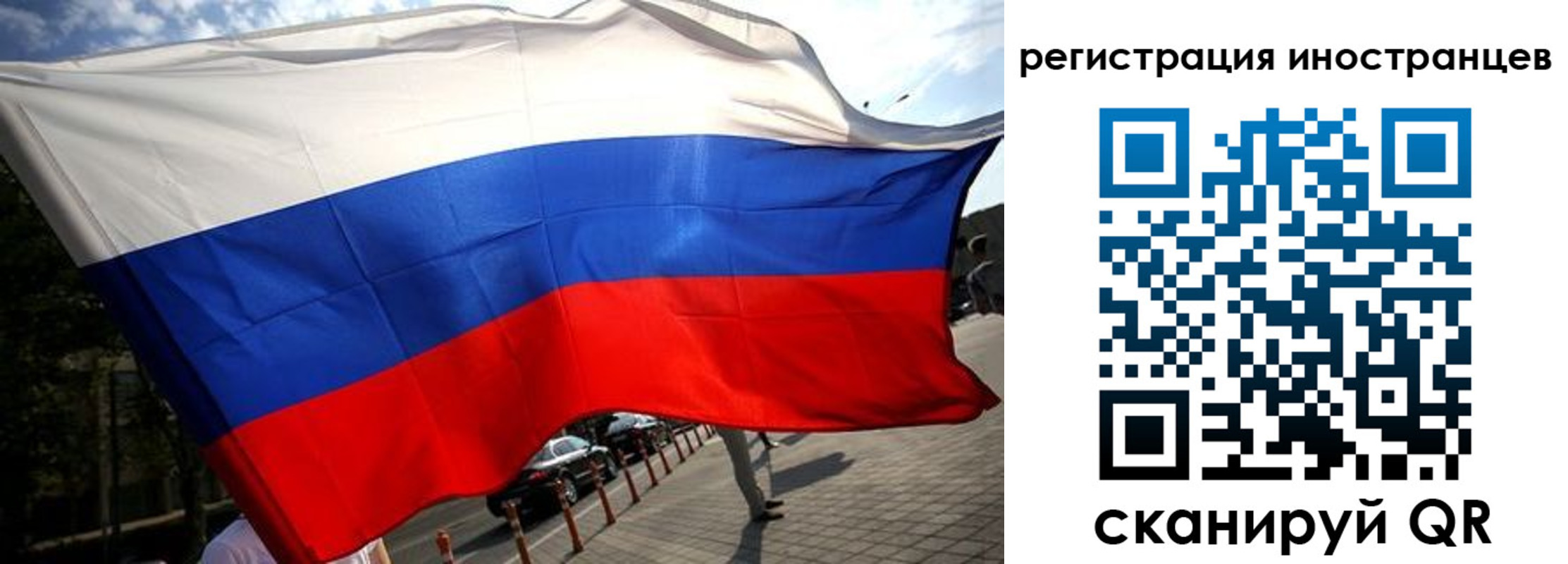 временная регистрация законно в Выксе