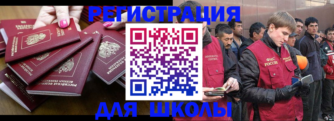 временная регистрация в квартире в Выксе
