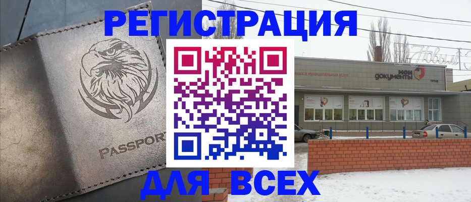 временная прописка в Выксе
