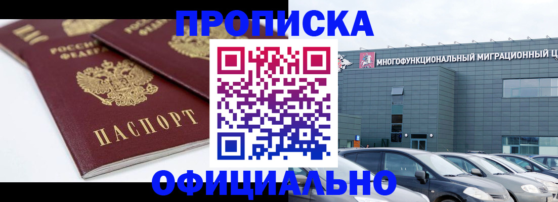 прописка для военкомата в Выксе