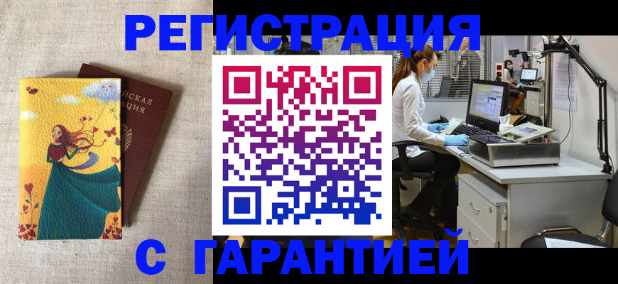 временная регистрация надежно в Выксе