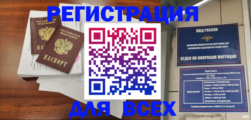 прописка 2025 в Выксе