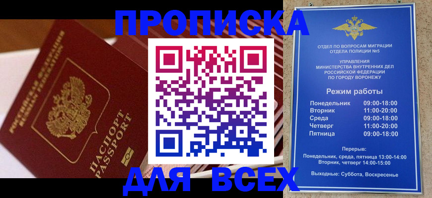 прописка ребенка в Выксе