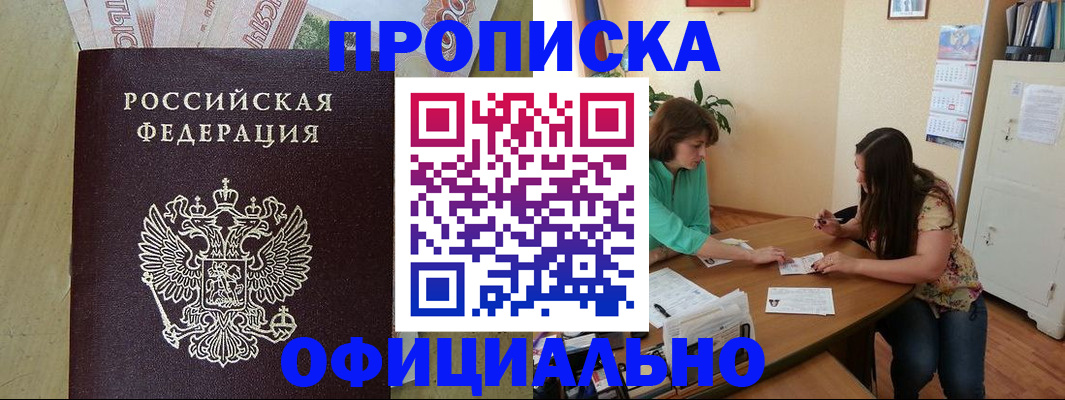 прописка иностранных граждан в Выксе